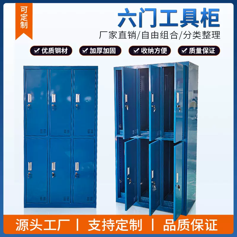 钢制六门更衣柜寄存包柜铁皮衣柜6门储物柜员工宿舍挂衣柜储物柜