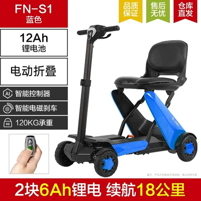 Scooter for the Elderly Electric – Qatlanan elektrik velosipedlər - blue-remote-control-folding-can-be-used-on-airplanes