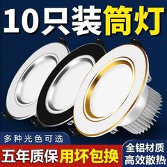 新型ledダウンライト天井スポットライト三色変光スポットライト埋め込み式ダウンライト穴灯工装商用