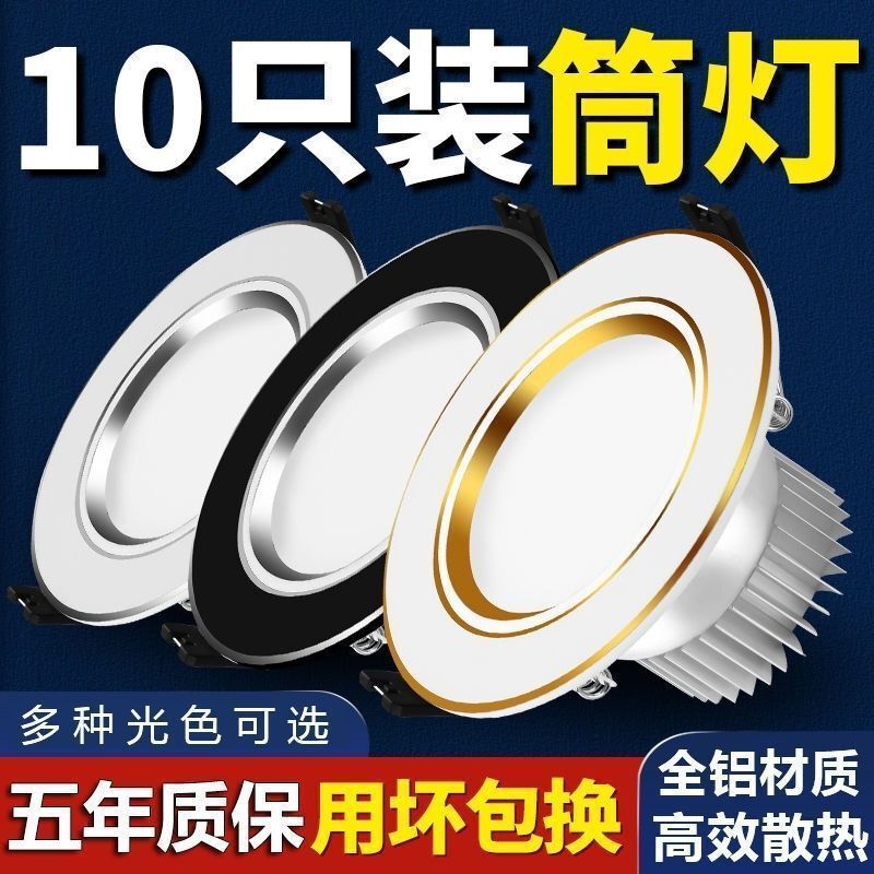 新型ledダウンライト天井スポットライト三色変光スポットライト埋め込み式ダウンライト穴灯工装商用|undefined