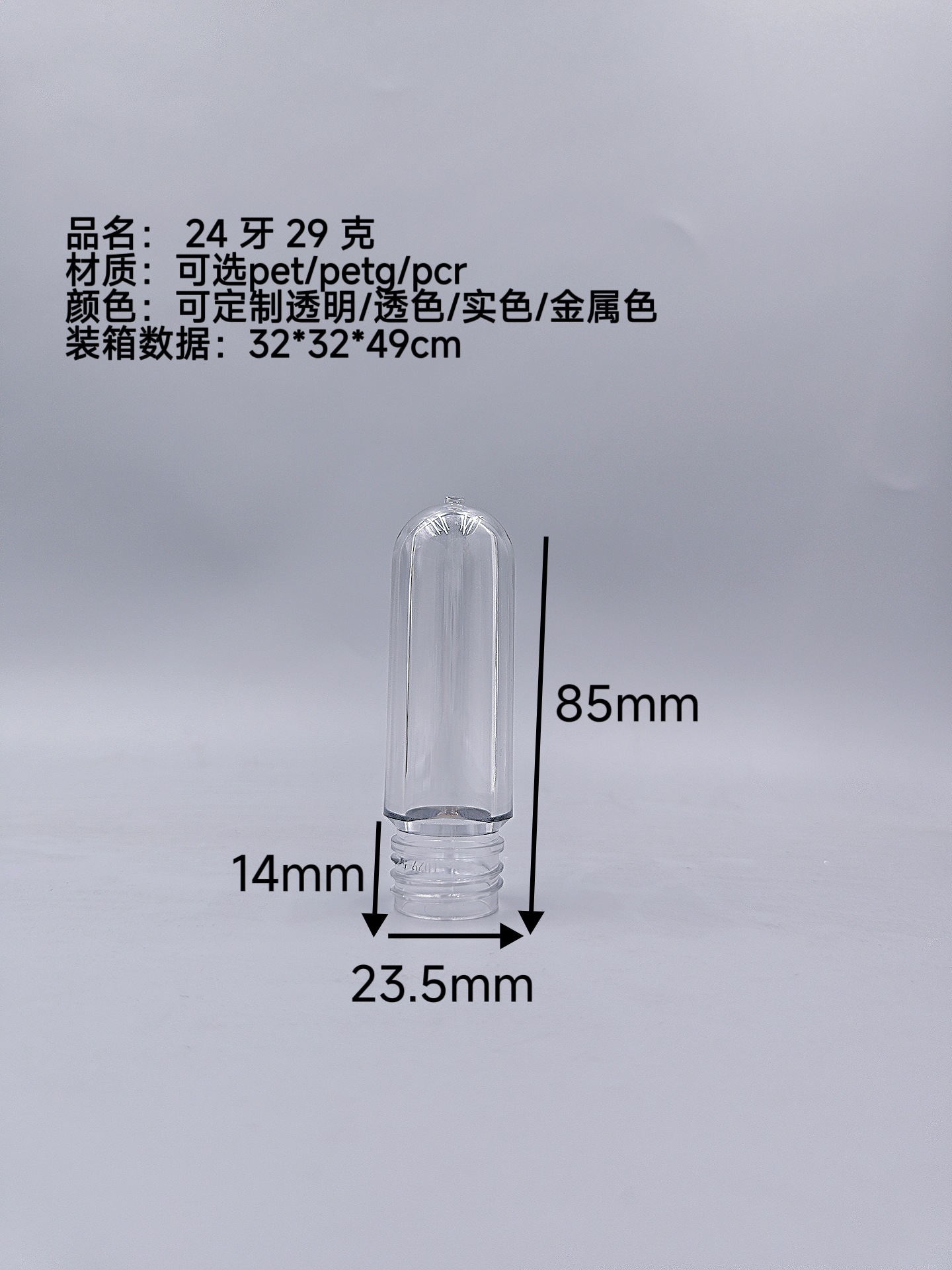 24 dientes 29 g (embrano corto 85 mm); transparente