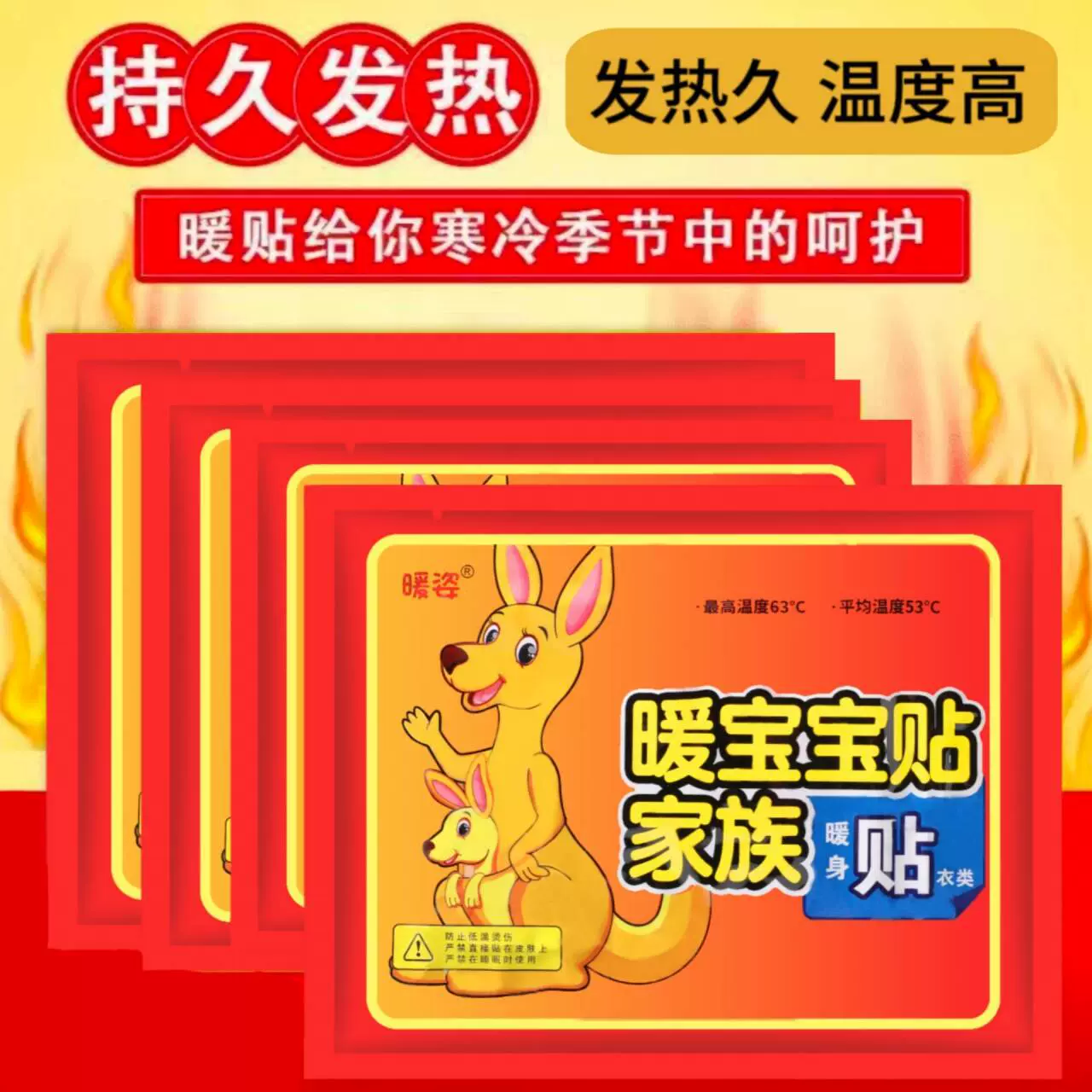 暖身贴暖宝宝贴工厂批发自发热袋鼠暖贴大姨妈宫寒暖身贴防寒保暖