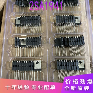 全新现货 2SC5198 2SA1941 5198 1941 大功率音响对管 直插TO-3P