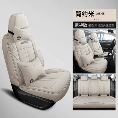 All-inclusive Special Car Cushion Seat – Modelə uyğun (Original) oturacaq örtükləri - langyi-customized-general-anesthesia-five-seat-full-package-full-beige-deluxe-edition-special-car