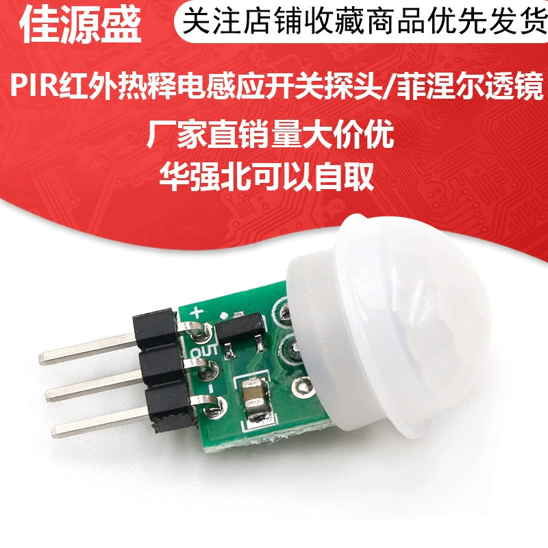 Микромодуль датчика человеческого тела Модуль PIR Инфракрасный модуль Пироэлектрический модуль инфракрасного датчика человеческого тела