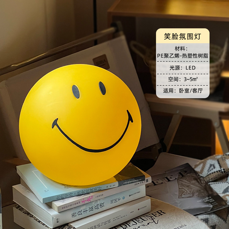 网红笑脸摆件灯卧室台灯床头灯光气氛灯潮玩礼物充电儿童房小夜灯|undefined