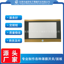 厂家订制人机界面触摸屏面膜 3.5寸 7寸 10寸  面板 控制板PVC贴