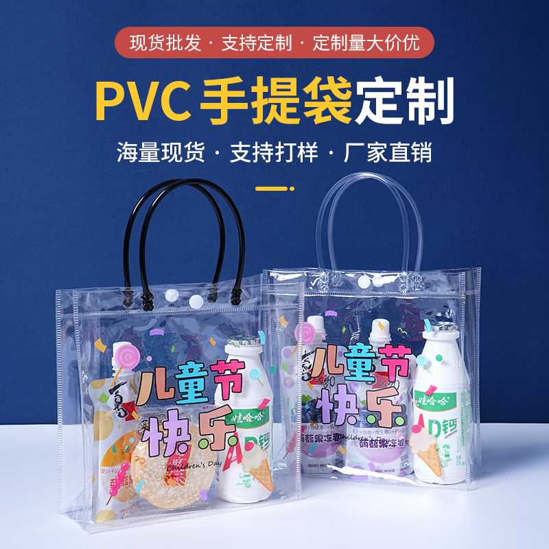 In-Stock Pvc Transparent Tote Bags for Children's Day, Small Plastic Packaging Bags with a High-End Feel, Holiday Gift Bags