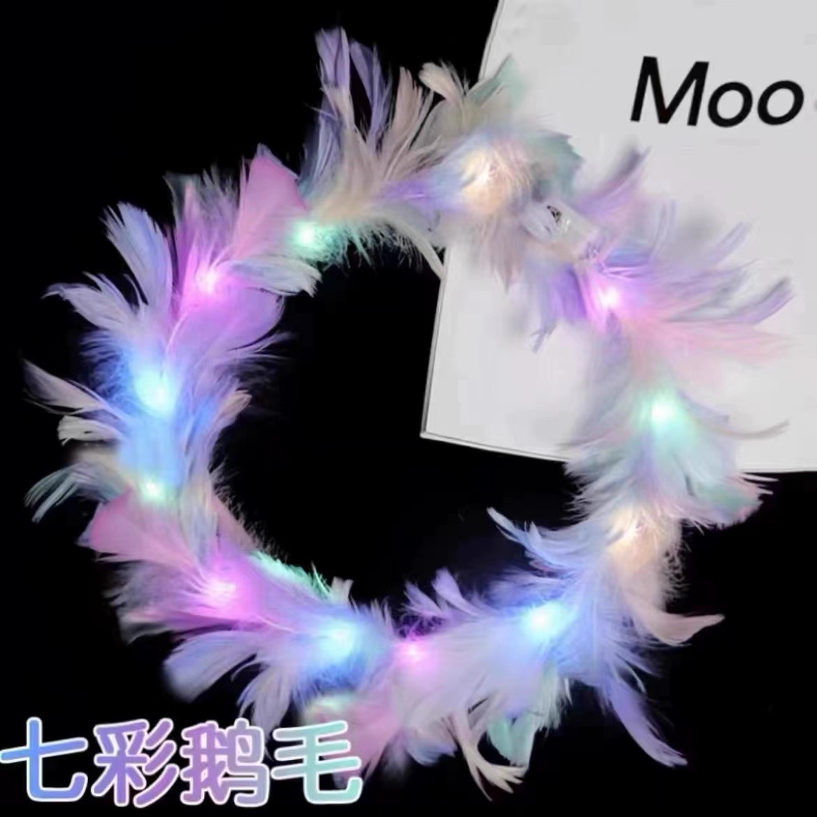 Nueva guirlanda de plumas de ganso brillante plumas ángel flash tocadero en línea mercado nocturno empuje código de barrido pequeño regalo cuadrado