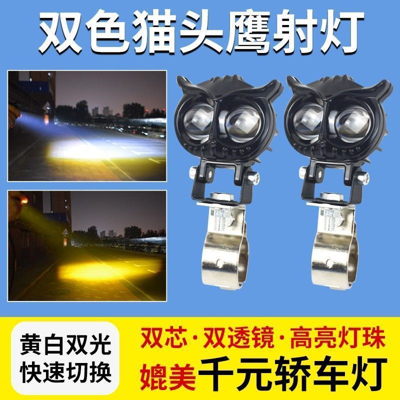 Motocicleta LED ultra brillante amarillo y blanco iluminación transformada faro de luz alta y baja 12v - 85v faro universal image 2