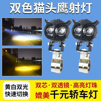 Electric Vehicle High and Low – Motorcycle headlights, headlights