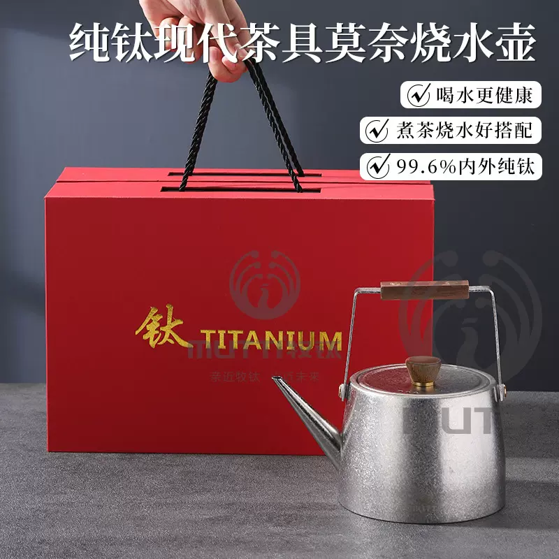 纯钛水壶钛泡茶烧水器具大容量便携手提水壶家用电陶炉钛壶礼品