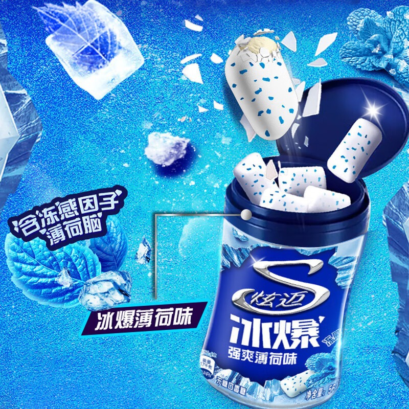 炫迈无糖口香糖冰爆脆皮薄荷清新口气尝鲜随身提神休闲零食批发