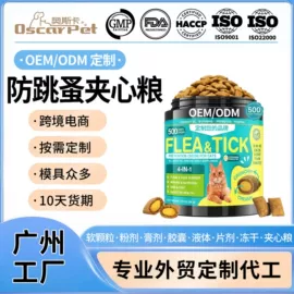 狗狗保健品;猫猫保健品;营养膏
