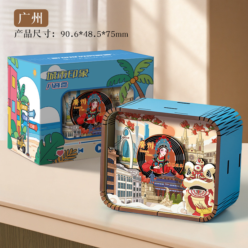 原创木质音乐盒城市景点文创八音盒旅游纪念品国潮摆件冰箱贴摆摊|undefined