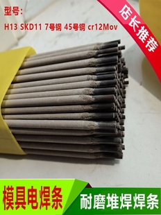 ģ�����a늺��lH13 SKD1145̖�7̖� Cr12Mov�пڸ�Ӳ����ĥ���l