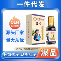 代件震え音速手同首肩腰脚関節発熱香港大薬局川紅花苗灸液