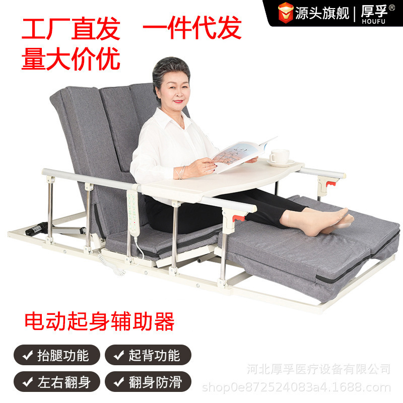 Electric wake-up aid elderly home patient bed automatic stand up nursing mattress pregnant women turn over multifunctional Electric wake-up aid elderly home patient bed automatic stand up nursing mattress pregnant women turn over multifunctional
