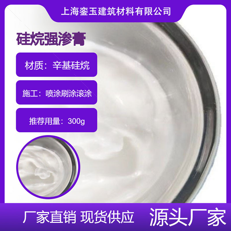 辛基三烷氧基硅烷膏体 正辛基异辛基国标浸渍膏体