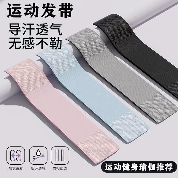 Ultra-thin sports headband, sweat-absorbing headband for men and women, quick-drying anti-sweat band for running, fitness, basketball, yoga, non-slip headband