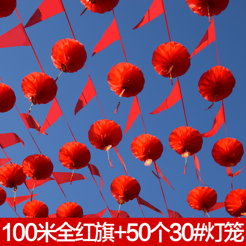 进免结婚院子小红旗拉绳彩旗挂饰三角形拉旗串旗定 制吊旗红色旗|undefined