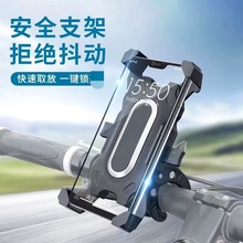 摩托车手机支架自行车电动车手机支架稳固不晃动户外旅游导航支架