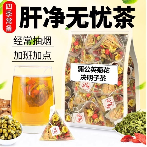 蒲公英菊花枸杞决明子养生茶包男怕上火喝独立茶包可接急单批发|undefined