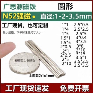 �A�Ώ���ֱ��1-3.5mm���FƬ�����S�F�������������NƬ���S���l