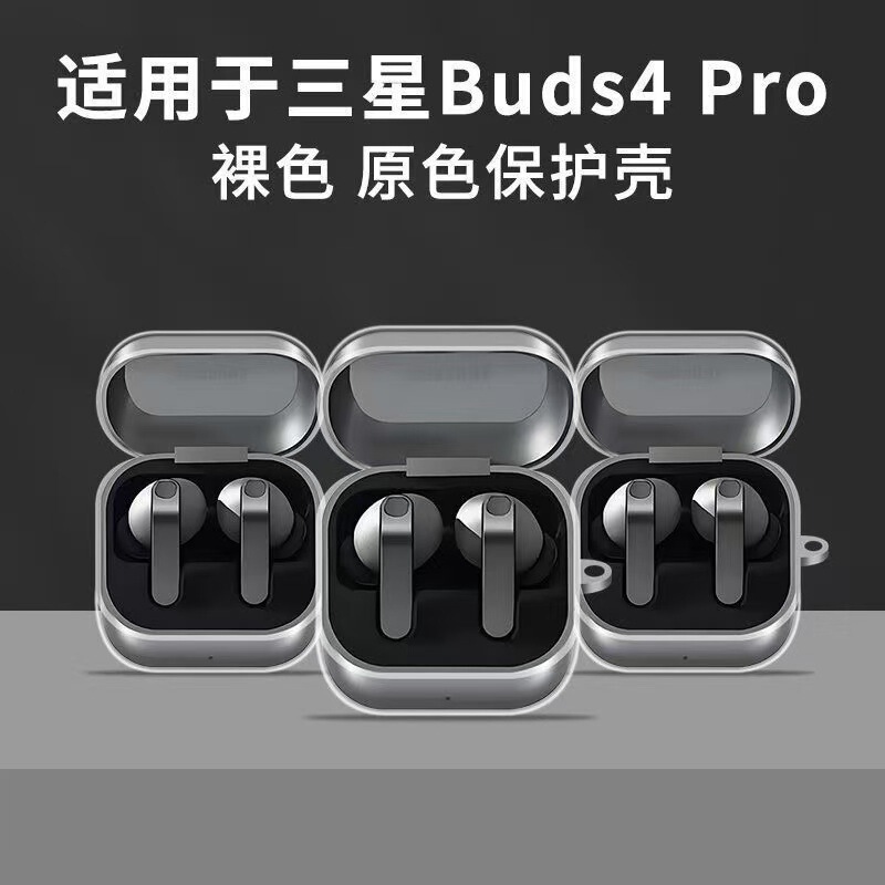 Suitable for Samsung Buds4Pro Earphone Case, Transparent Samsung Galaxy Buds4 Protective Case, Transparent Protective Cover Suitable for Samsung Buds4Pro Earphone Case, Transparent Samsung Galaxy Buds4 Protective Case, Transparent Protective Cover
