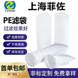 PE滤袋工业液体过滤网耐高温耐腐蚀加厚材质