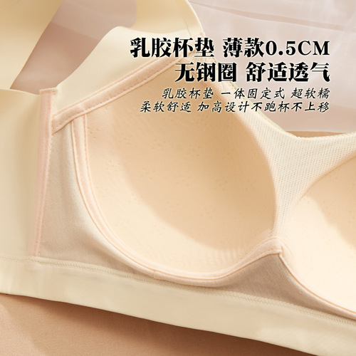 Latex Comfort Fitness Sports Bra for Women, No Wire, Full Cup, Thin, Anti-Sag, One-Piece Bra