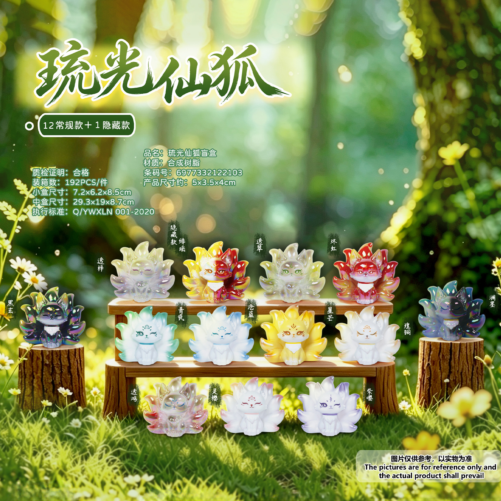 New Style Glossy Fairy Fox Blind Box Creative Chinese Style Mini Desktop Ornament Creative Home Decoration Small Gift