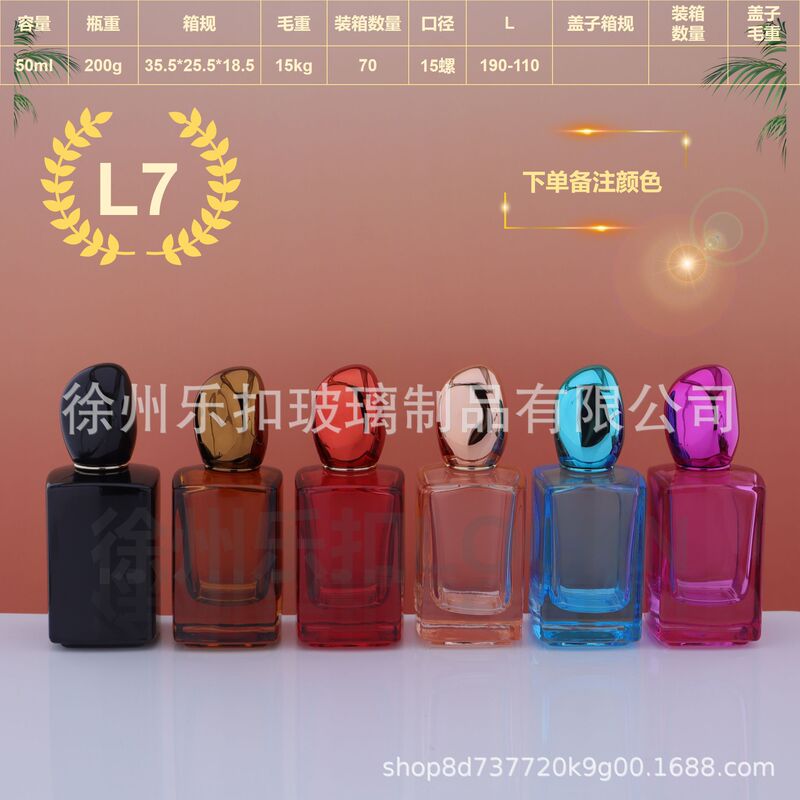 彩色渐变香水瓶螺口化妆品喷雾瓶20ml 30ml 50ml 现货批发|undefined