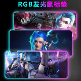 RGB发光鼠标垫超大LOL双金克丝游戏电竞桌垫电脑键盘垫护腕垫批发