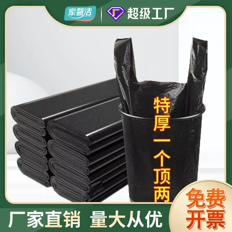 黑色垃圾袋家用加厚手提式中大号背心款厨房清洁塑料袋实惠装