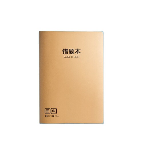 Sijin Notebook Wholesale B5 Student Subject Rubber Cover Notepad Chinese Mathematics English Workbook Soft Side Copy