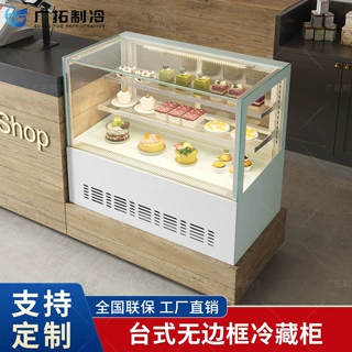 无边框台式柜蛋糕冷藏柜吧台商用专用展示柜小型风冷甜品蛋糕柜水