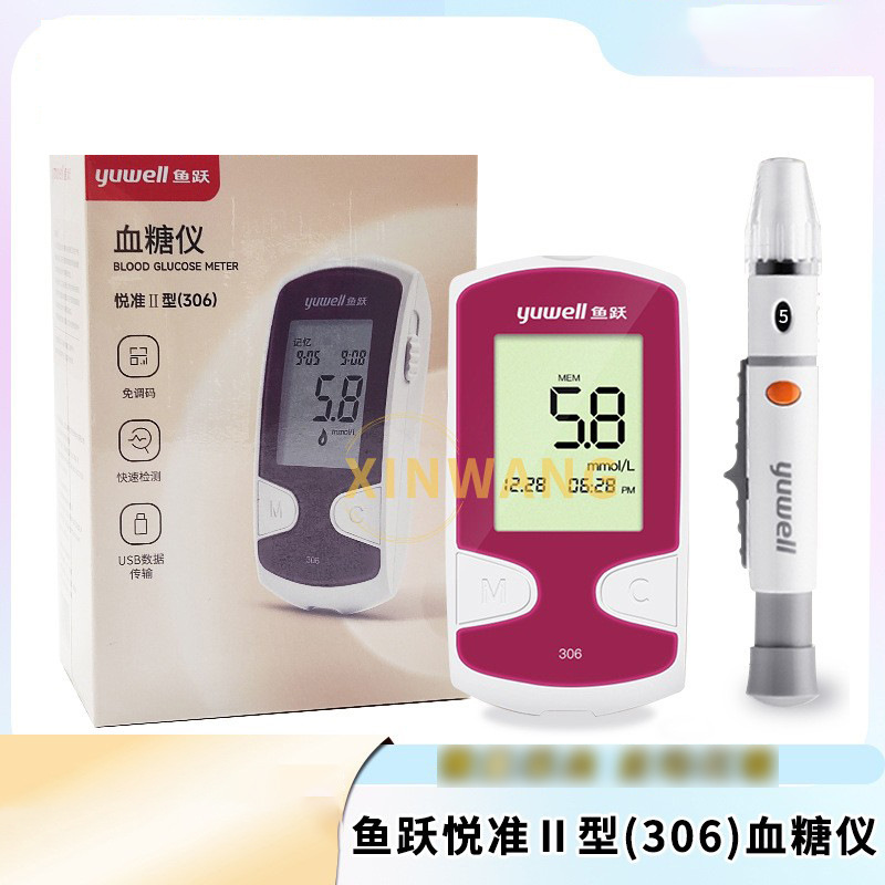 鱼-跃306血糖仪悦准Ⅱ型免调码2型血糖仪家用测血糖单机不含试纸