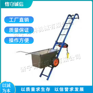 Small bucket type lifting feeder highway inclined slope protection material transport vehicle construction site electric climbing vehicle