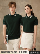 可LOGO高端冰丝蚕蛹蛋白粗领间色翻领POLO衫男女款企业工作服