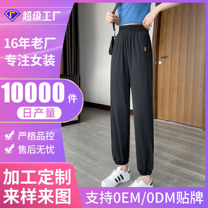 Quick dry thin climbing silk trousers