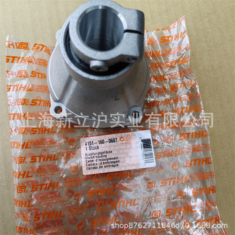 适配STIHL斯蒂尔FS230割草机离合器打草机离合碟底座41511600607