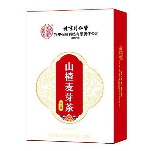 北京銅仁堂内廷はサンザシ麦芽茶の本物の卸売をサポートしていますドロップシッピング|undefined