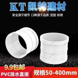 PVCֱ�� �ܹ� ��ˮ�ܽ��^��ˮ50 75 110 160 200 250 315 400 180