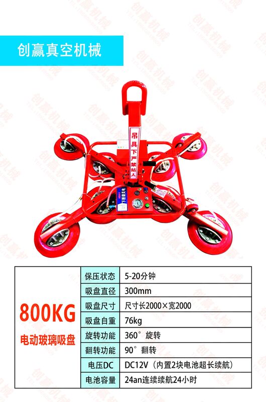 电动玻璃吸盘强力重型工业专用旋转起重真空吊具幕墙吊装玻璃吸盘|undefined