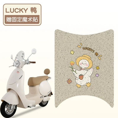 Electric vehicle foot mat 6 Electric Vehicle Special Foot Pad - lucky-duck