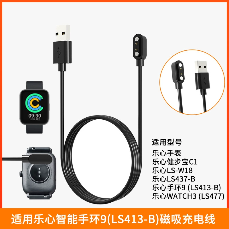 Compatible watch, smart device, charging cable, C1