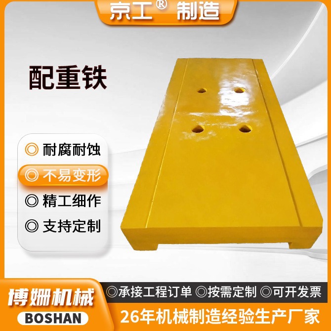 非标灰铁平衡块起重吊车平衡配重块叉车挖机铸造加工铸铁配重铁