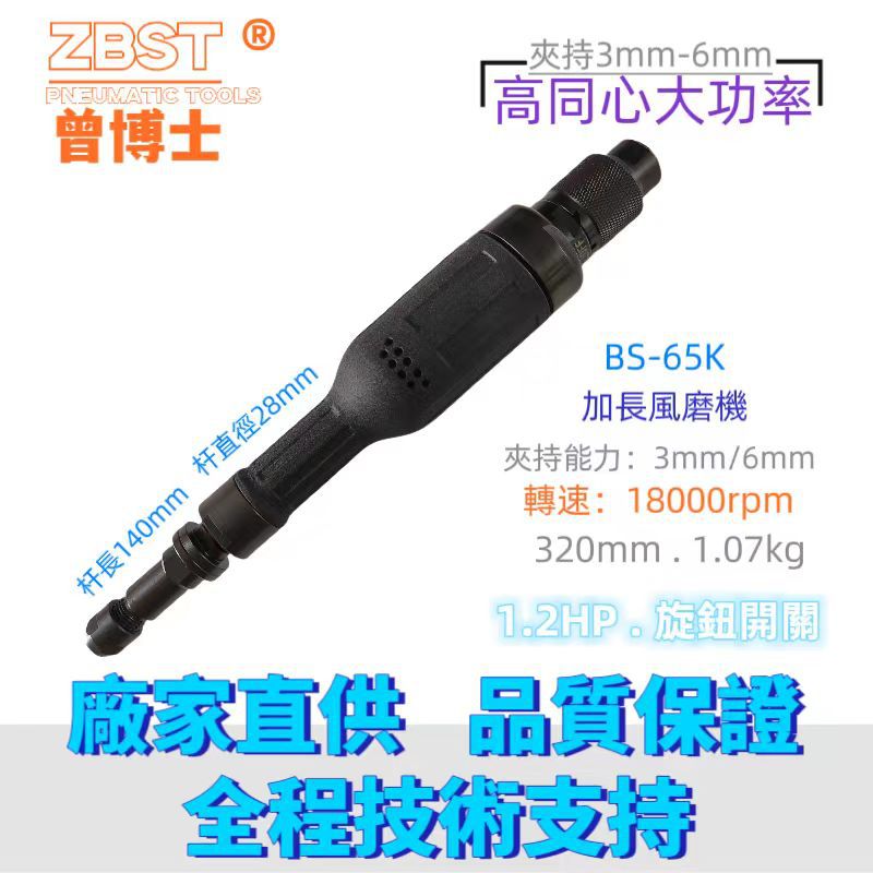 台湾工业级65K加长气动刻磨机内孔研磨机摸具打磨抛光去毛刺