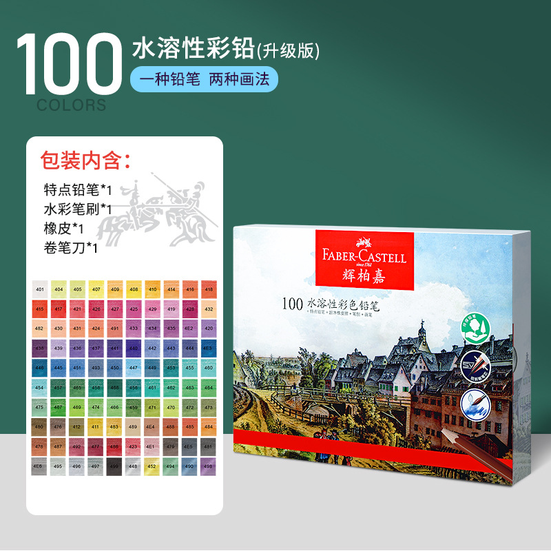 Lápices de colores acuarelables Faber-Castell alemanes de 12, 24, 36 y 48 colores, en caja de papel roja para principiantes
